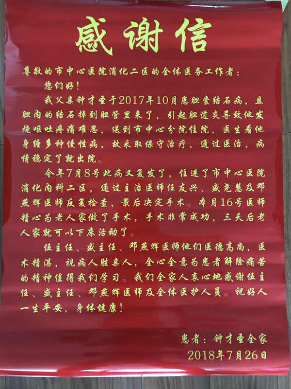 醫(yī)德高尚、醫(yī)術精湛.jpg